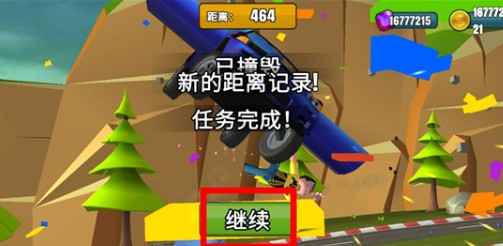 剎車失靈2