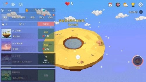 我的綠洲安卓中文版