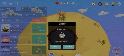 我的綠洲安卓中文版