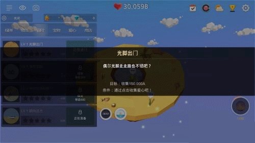 我的綠洲安卓中文版