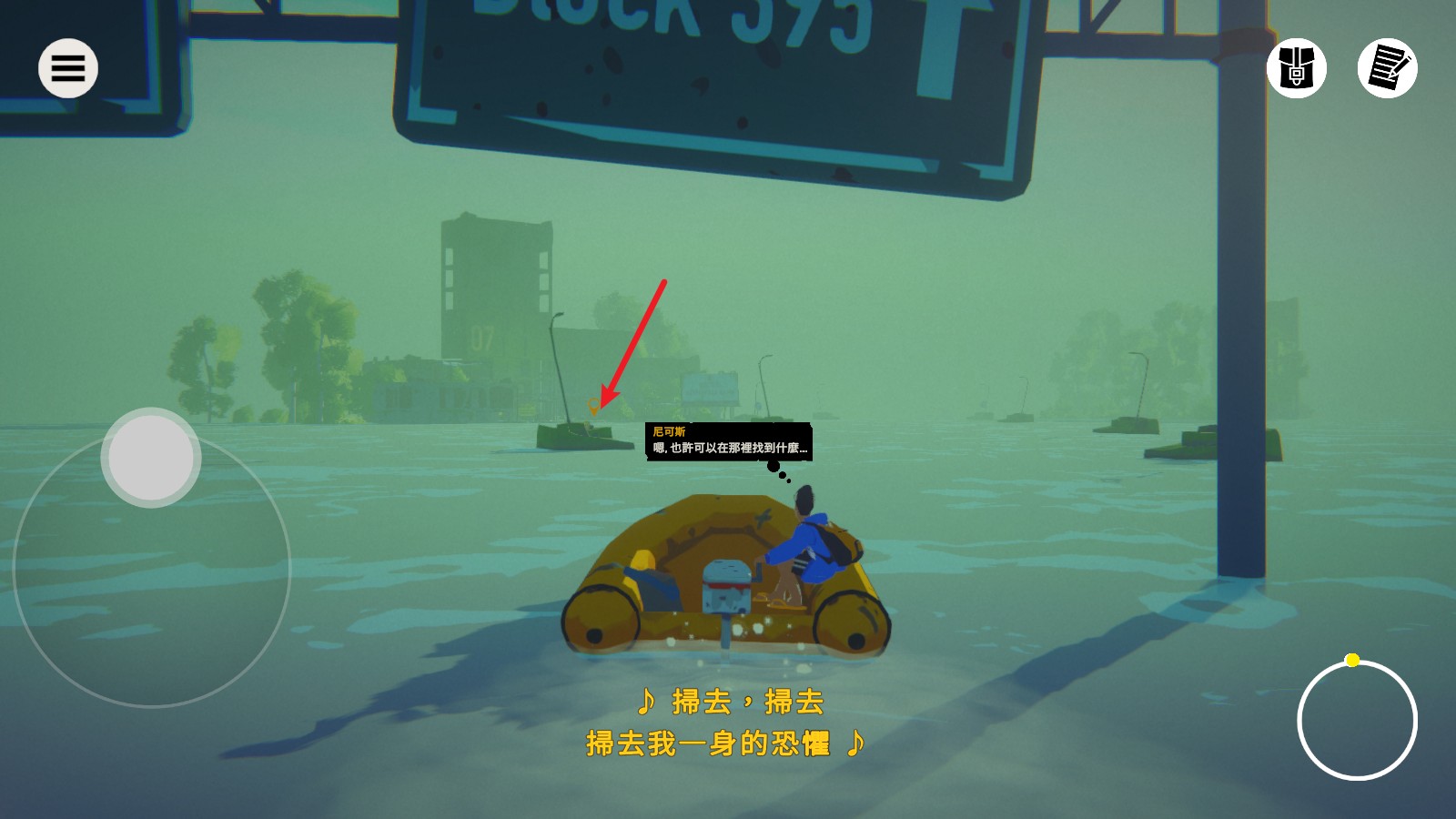 水隱之城