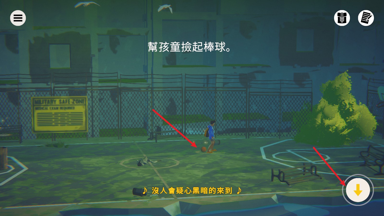 水隱之城