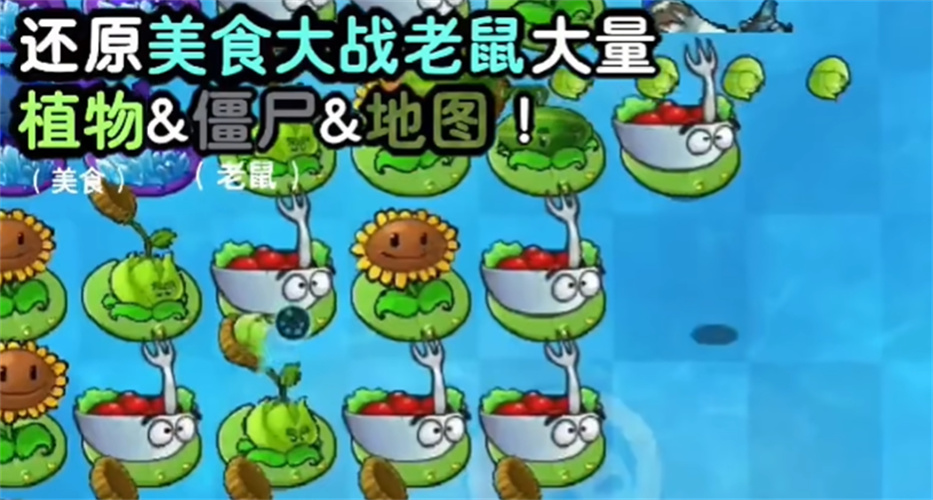植物大戰(zhàn)僵尸時空之亂截圖3