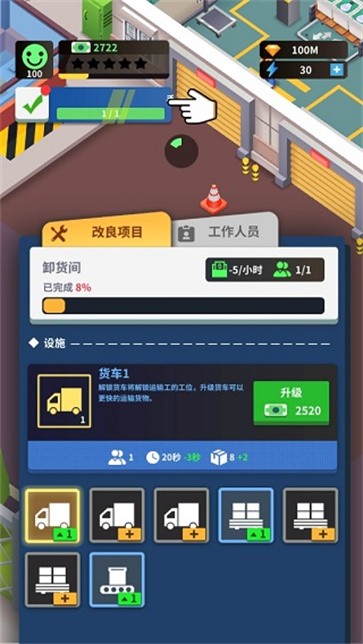 瘋狂的生產(chǎn)經(jīng)理