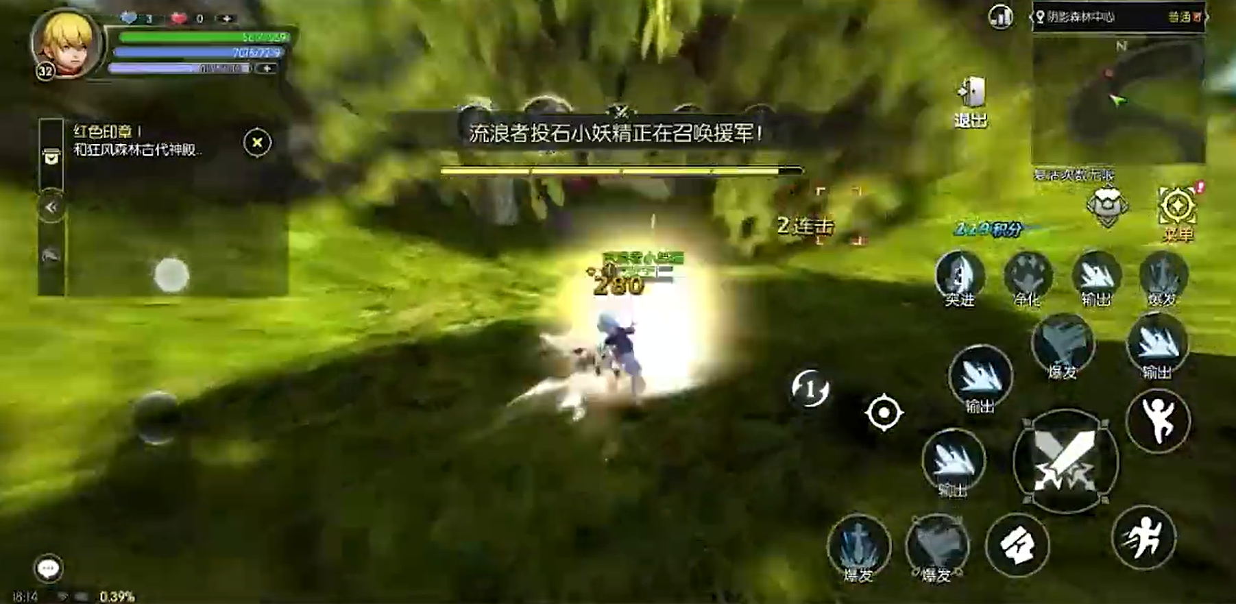 龍之谷世界手游