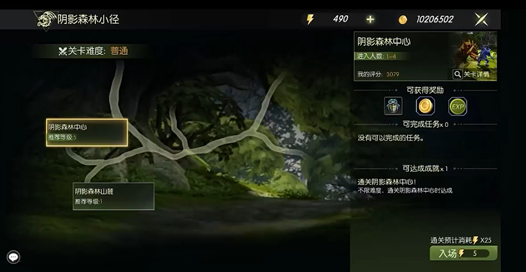 龍之谷世界手游