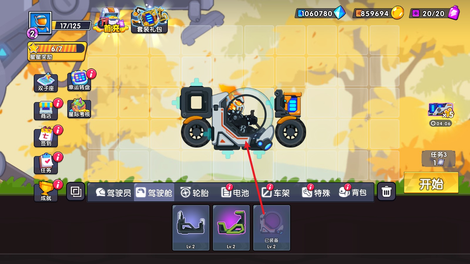 太空賽車