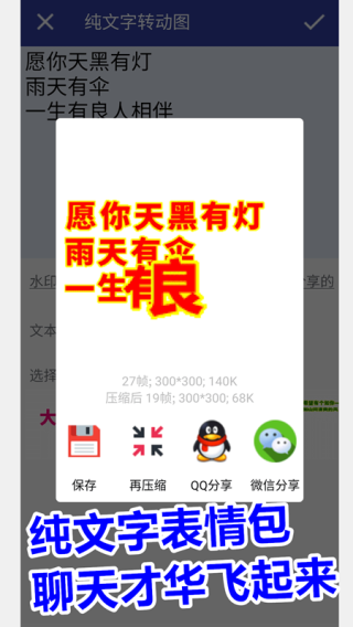 动图工厂截图4: