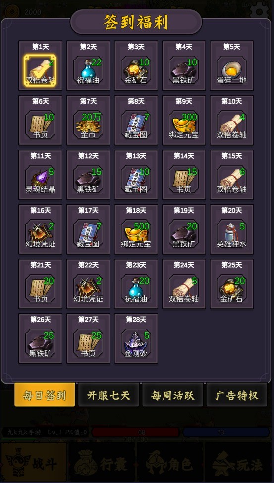 水果傳奇世界