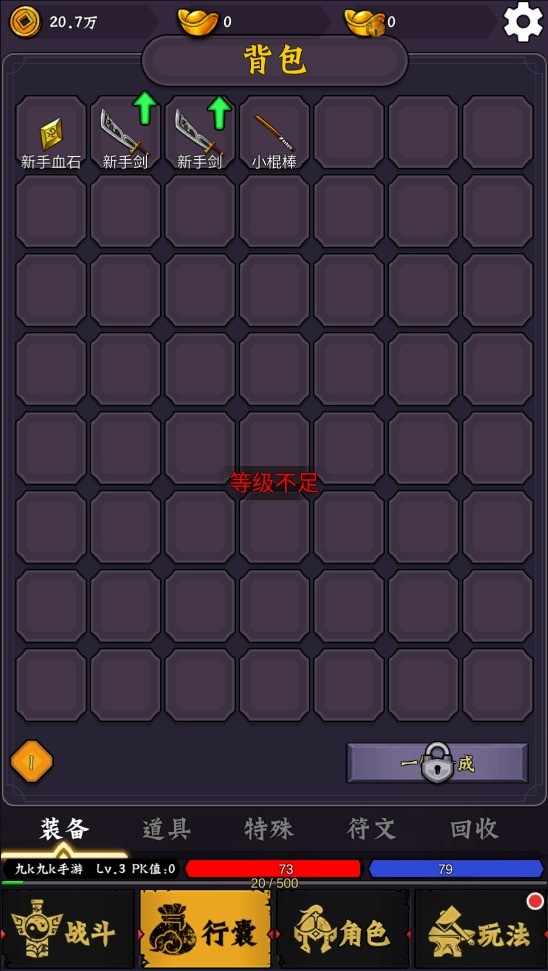 水果傳奇世界