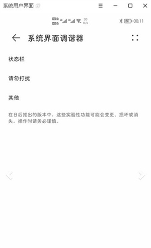 隱藏頂部狀態(tài)圖標(biāo)