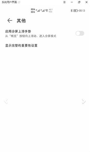 隱藏頂部狀態(tài)圖標(biāo)