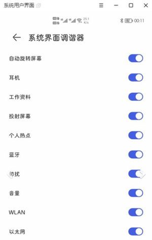 隱藏頂部狀態(tài)圖標(biāo)