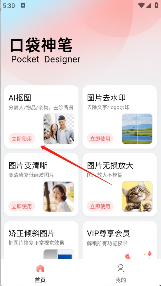 口袋神筆