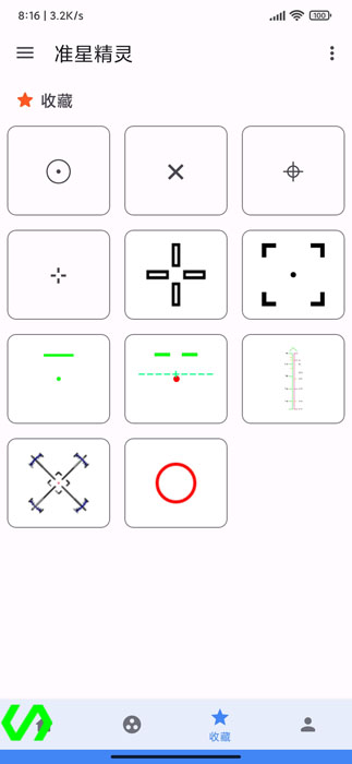 gg777cc准星助手截图2: