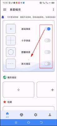 準(zhǔn)心助手正版下載安裝2024官網(wǎng)手機(jī)版-準(zhǔn)心助手(準(zhǔn)星精靈)和平精英瞄準(zhǔn)器免費(fèi)下載v3.8