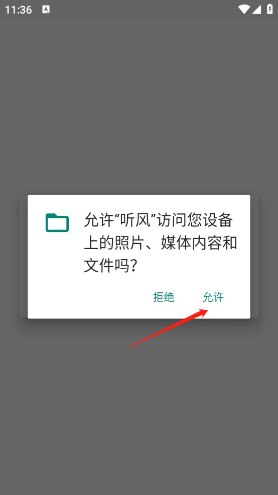 聽風(fēng)工具箱