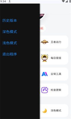 聽風(fēng)工具箱