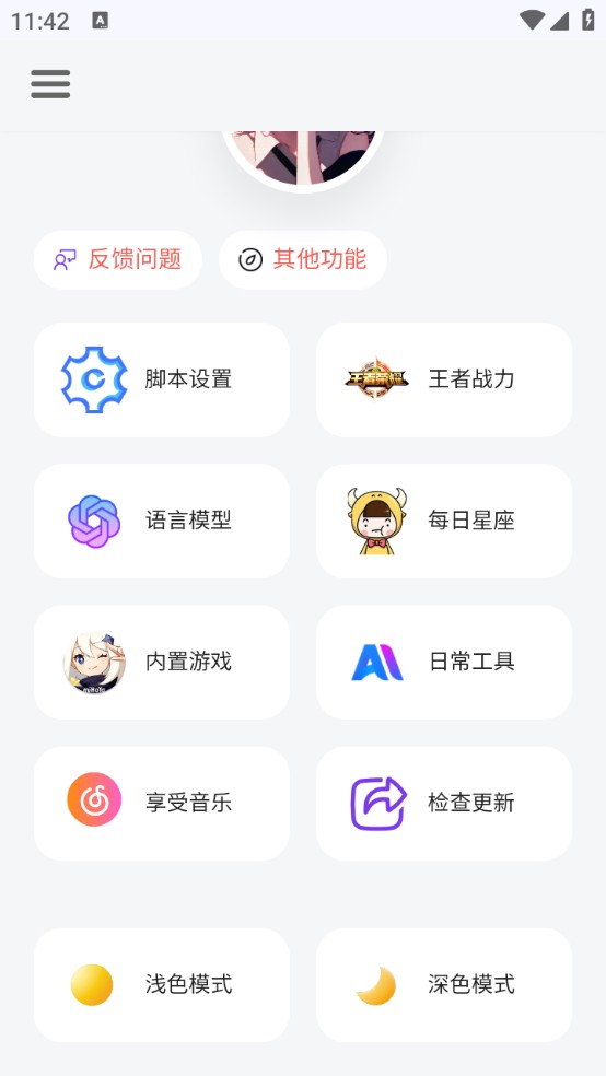 聽風(fēng)工具箱