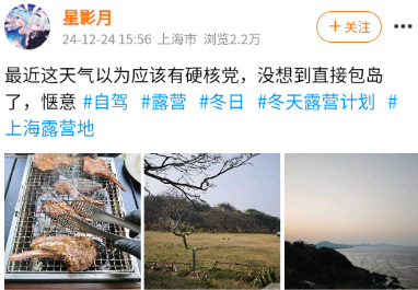 狐小旅露營