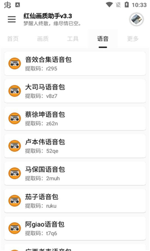 紅仙廣角助手