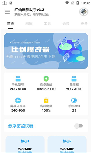 紅仙廣角助手