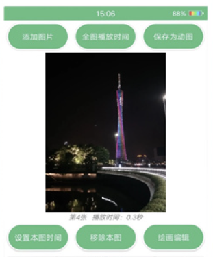 動(dòng)態(tài)圖片制作軟件
