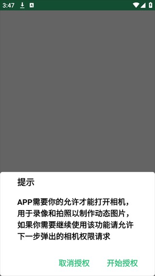 動(dòng)態(tài)圖片制作