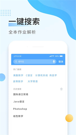 秒速作業(yè)截圖2
