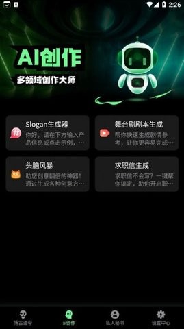 AI創(chuàng)作鴨截圖1