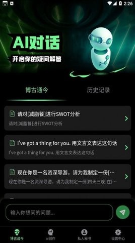 AI創(chuàng)作鴨截圖3