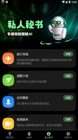 AI創(chuàng)作鴨截圖2