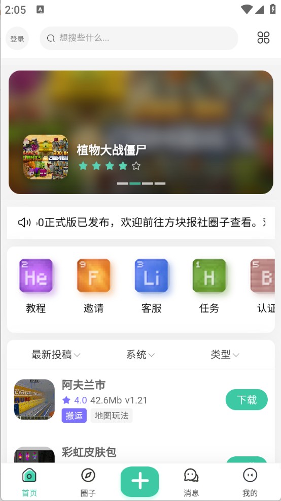 草方塊社區(qū)