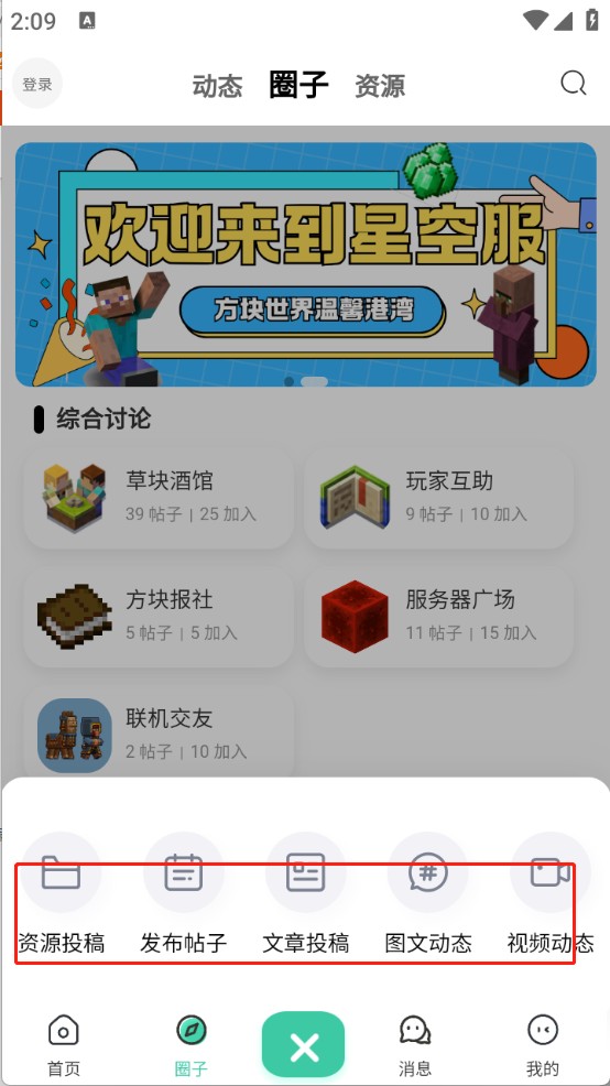 草方塊社區(qū)