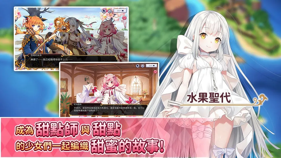 甜甜野獸計劃