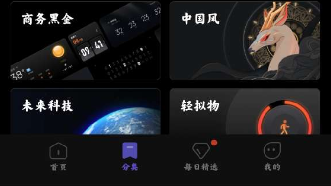 miui主題編輯器