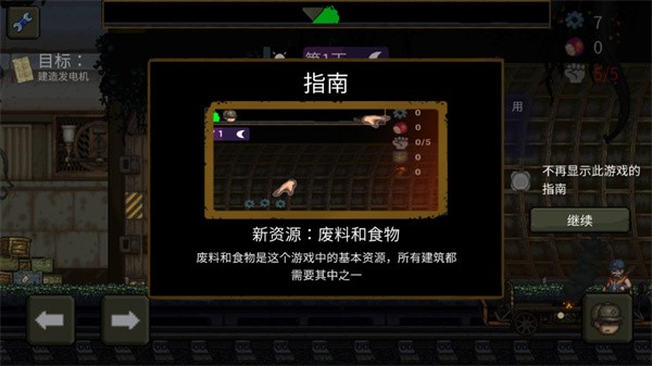 最后的障礙