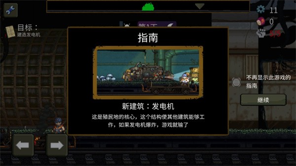 最后的障礙