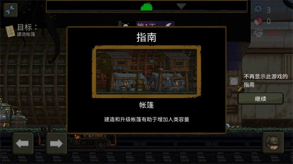 最后的障礙