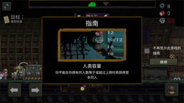 最后的障礙