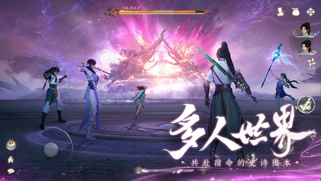 仙劍世界手游截圖3
