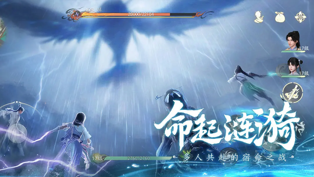 仙劍世界手游截圖8