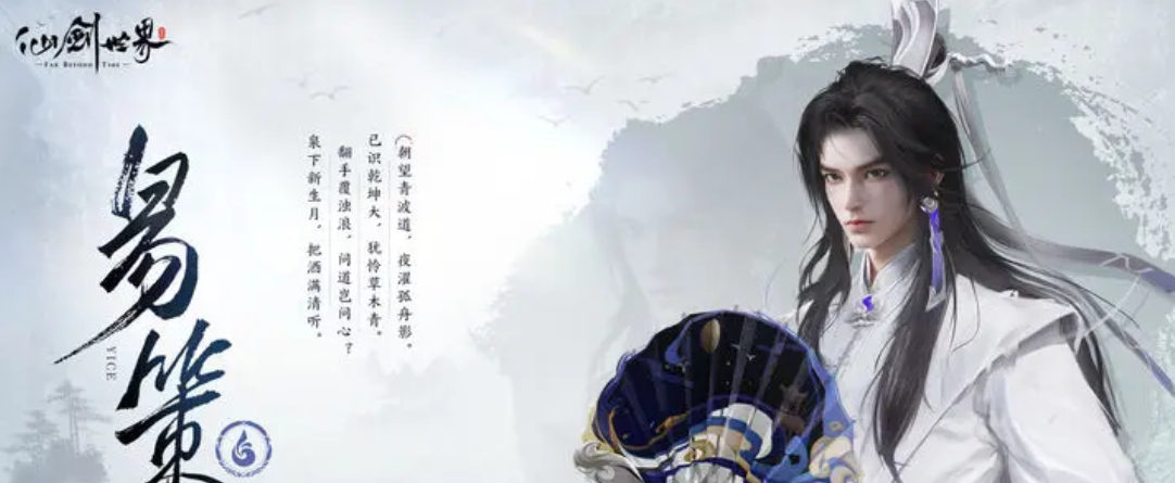 仙劍世界手游