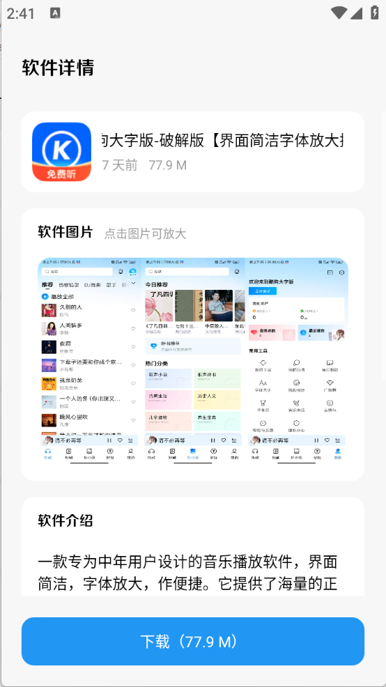 清川软件仓截图5: