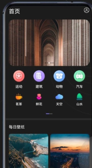 我的壁紙app