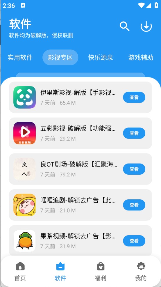 清川軟件倉