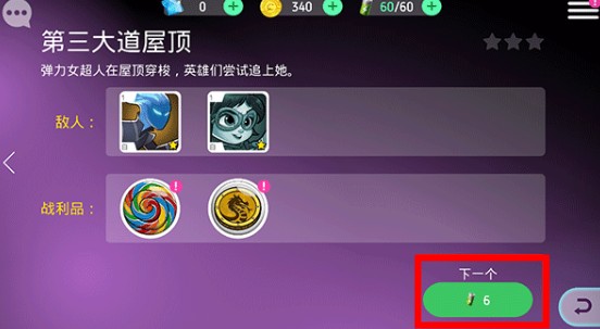 迪士尼英雄戰(zhàn)斗模式