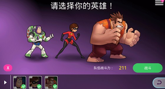 迪士尼英雄戰(zhàn)斗模式