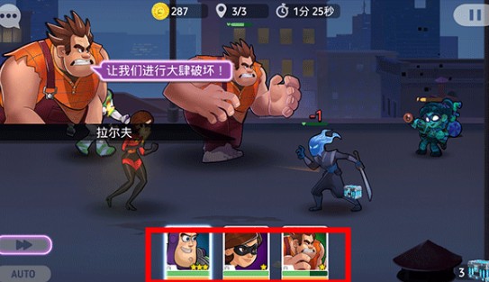 迪士尼英雄戰(zhàn)斗模式