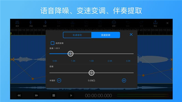 易剪多軌版截圖3